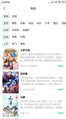 快漫漫画手机版在线观看  v1.0.0图3