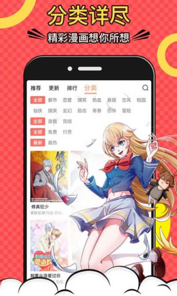 巨人吧漫画安卓版下载安装免费观看  v5.0.0图3