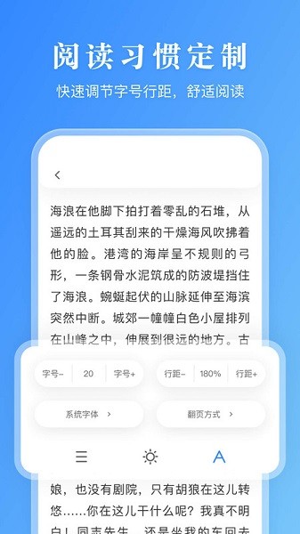 手机word有声阅读  v1.0.0图2