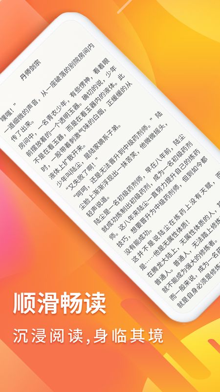 秋香阅读最新版本下载官网安装  v1.0图1