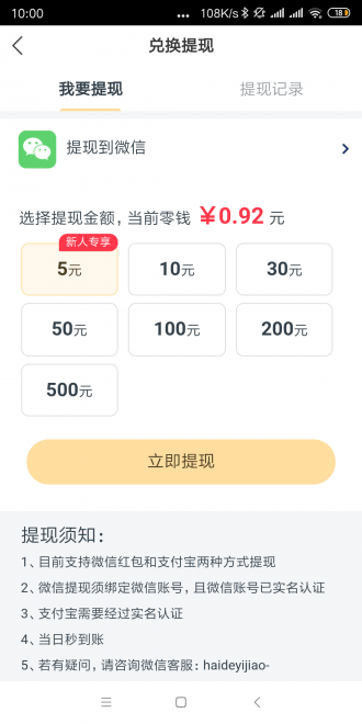 金龙快讯安卓版下载安装苹果版  v1.0.0图1