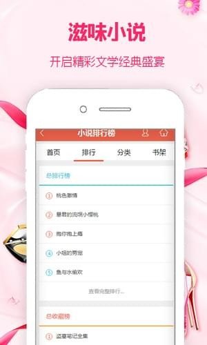 滋味小说最新版  v1.0图1