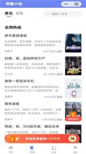 兜看小说app  v1.0图1