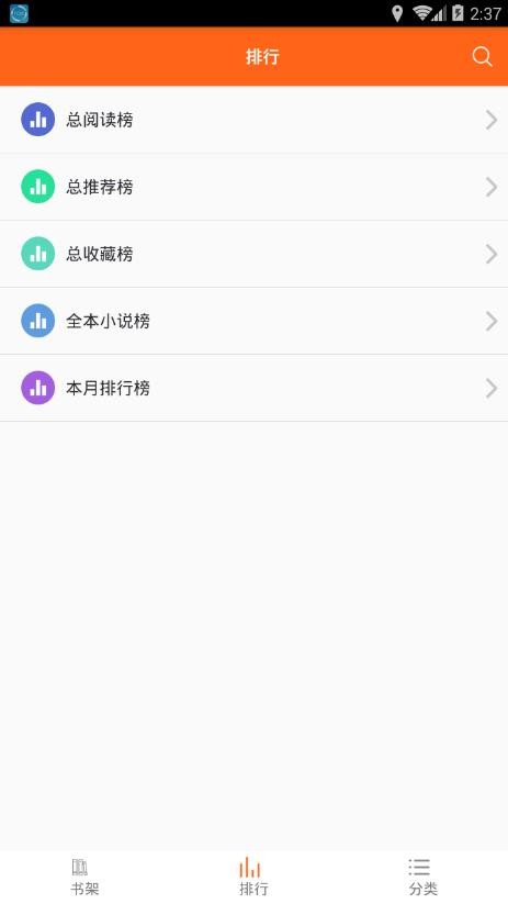 琦书屋小说免费版全文阅读无弹窗  v1.4.0图2