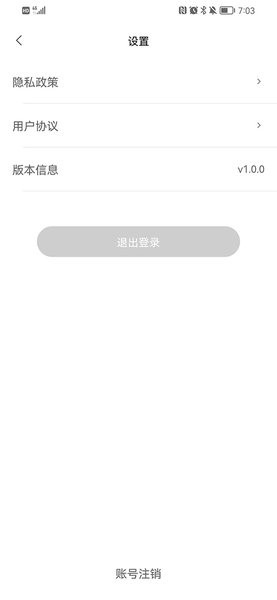 boss管家  v1.0.4图2