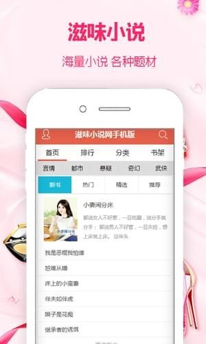 滋味小说最新版  v1.0图2