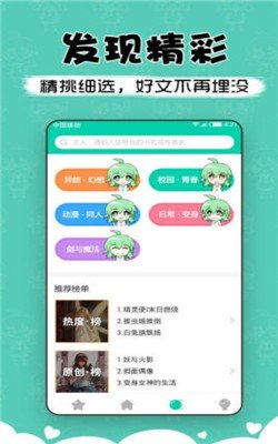 萌读小说手机版下载安装官网最新版免费  v3.9图1