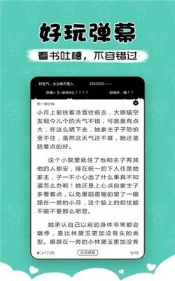 萌读小说手机版下载安装官网最新版免费  v3.9图3