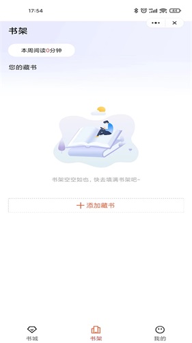 乐思阅读手机版官网下载安装苹果11视频  v1.0图1