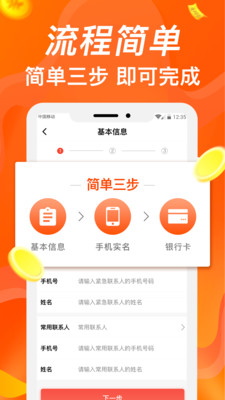 美美贷  v2.0图1