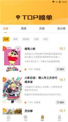 要搜影视免费版的软件  v1.1.7图1