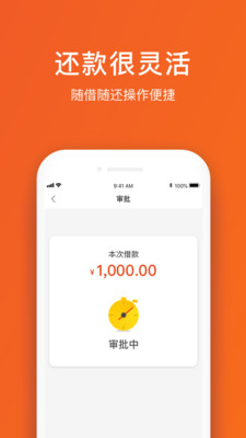 美美贷app  v2.0图2