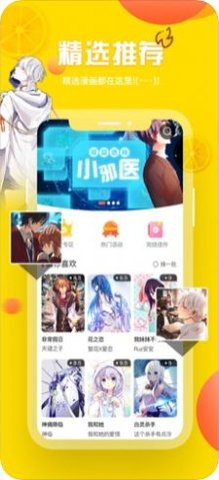 泡椒漫画免费版在线观看下载安装苹果  v1.3.0图1