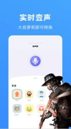 爱豆变声最新版本下载安卓手机软件  v1.1图3