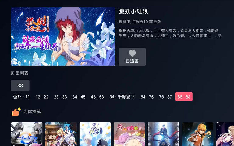 云视听小电视  v1.1.9.1图1