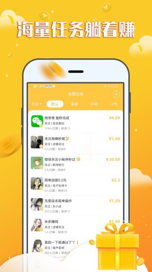 赚钱宝宝极速版下载安装最新版苹果  v1.0.0图2