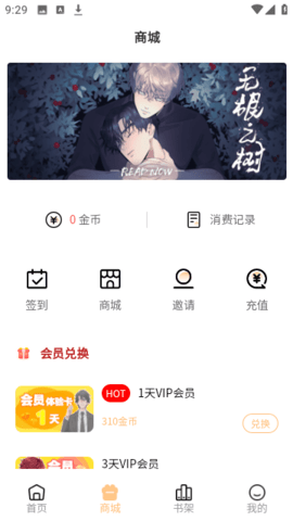 九五漫画手机版免费下载安装苹果  v1.0.0图2