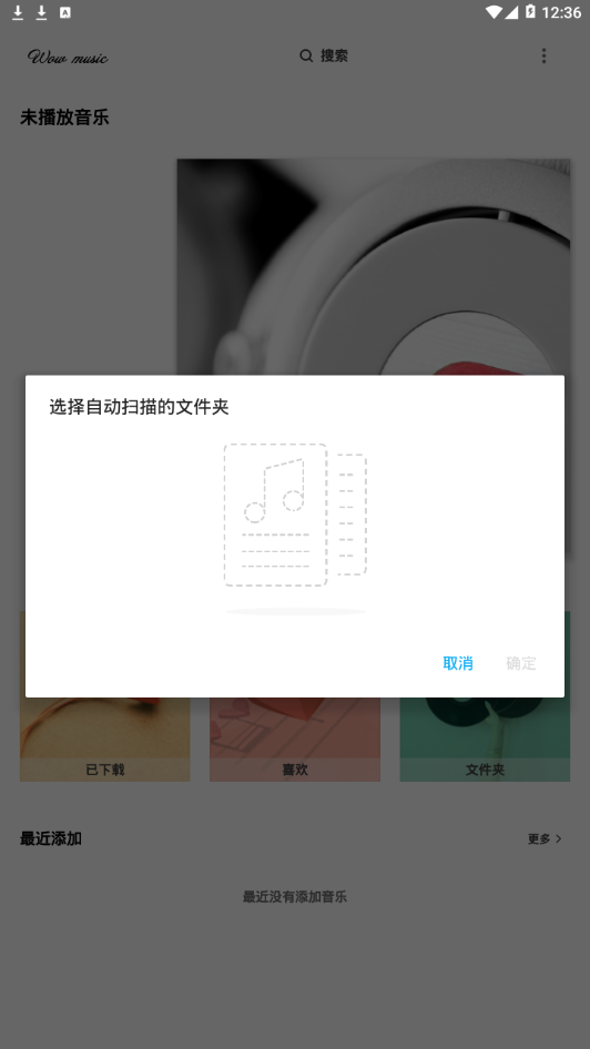 哇哦音乐免费版mp3  v1.5.2图4