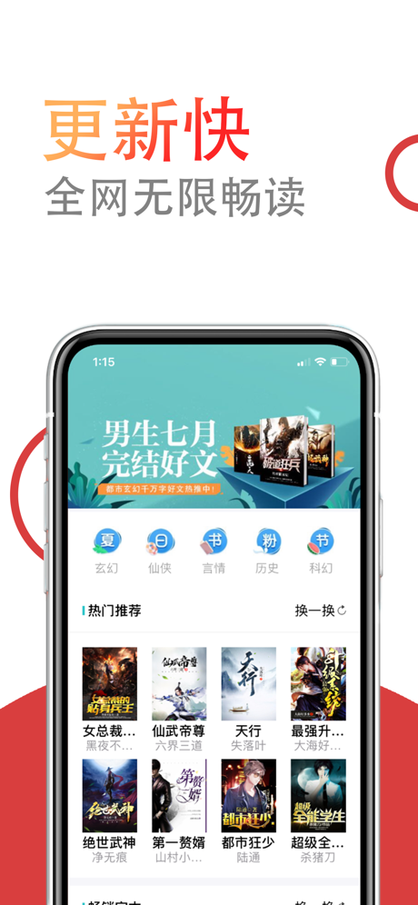 小说仓库app官网下载苹果手机版免费阅读  v1.0.0图1