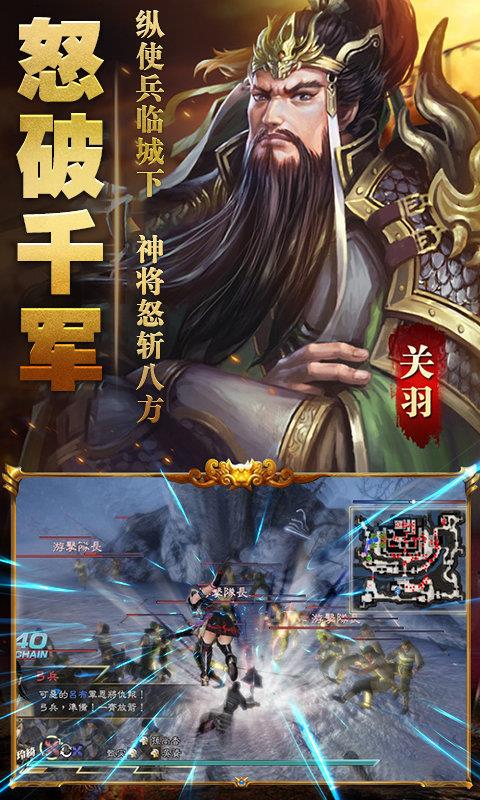 三国霸  v3.0图2