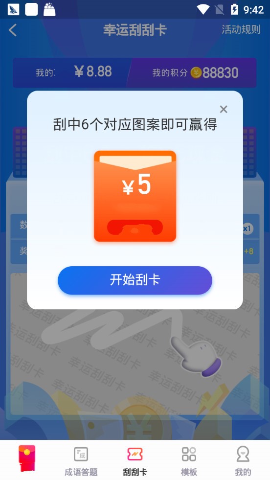 羊毛盒子最新版下载安装  v1.02图1