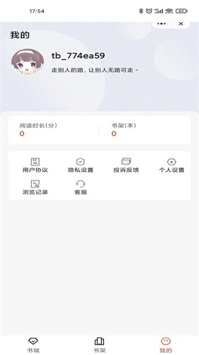 乐思阅读手机版官网下载安装苹果11视频  v1.0图3