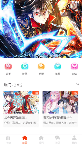 摸鱼漫画最新版本下载安装免费  v1.0.0图1