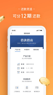 金鼠卡贷  v1.0图2