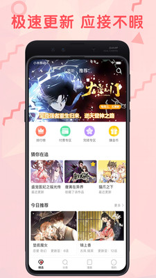 羞涩漫画安卓版免费  v3.87.16图3