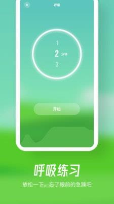 归心免费版  v1.0.0图4