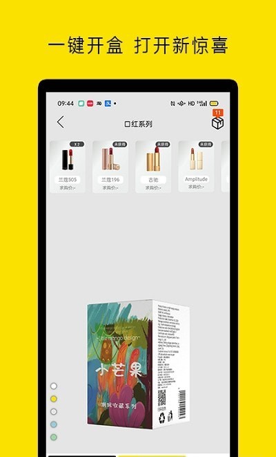 小芒果  v12.9.9图2