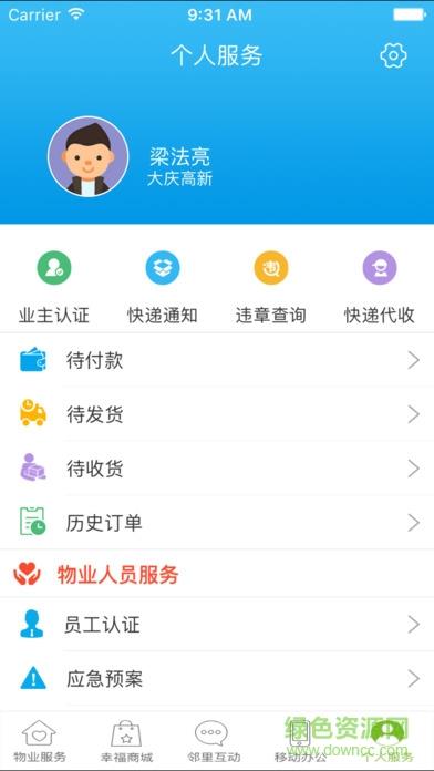 华宇幸福汇  v1.6.5图1