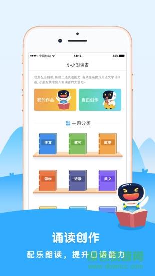 贝芽小作家  v2.9.3图2