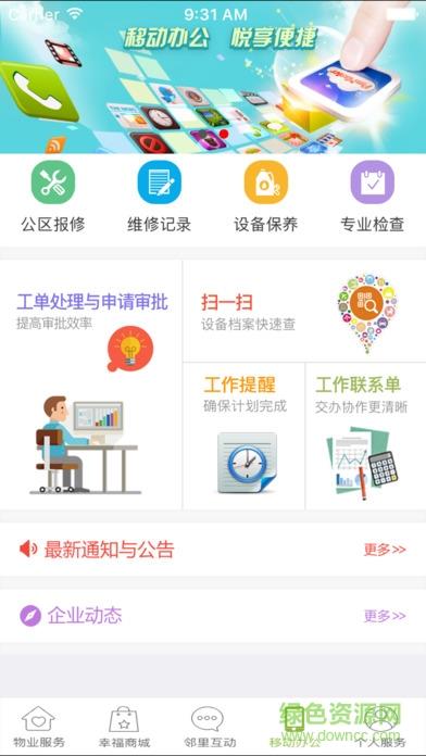 华宇幸福汇  v1.6.5图2