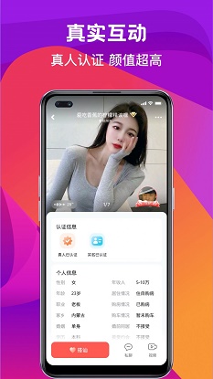 奔爱交友最新版  v2.14图3