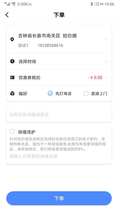 给你洗  v1.0图1