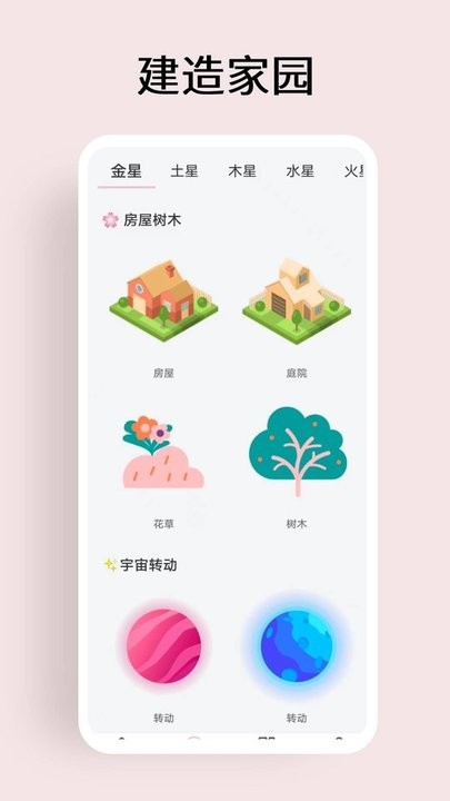 超级元气宇宙  v1.0图1