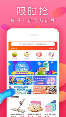 每日生鲜app下载安装免费  v7.4.4图3