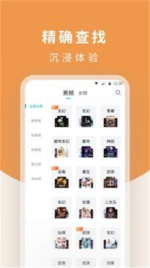 白马楼小说网站笔趣阁在线阅读下载全文  v1.7.0图2