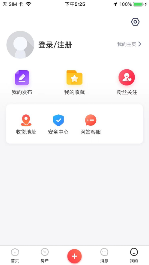 美邻物语智慧生活安卓版下载  v5.6.2图2