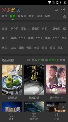 家乡影院免费观看  v0.0.1图2