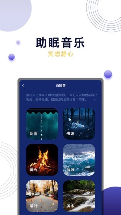 晚安吧面包  v1.0图3