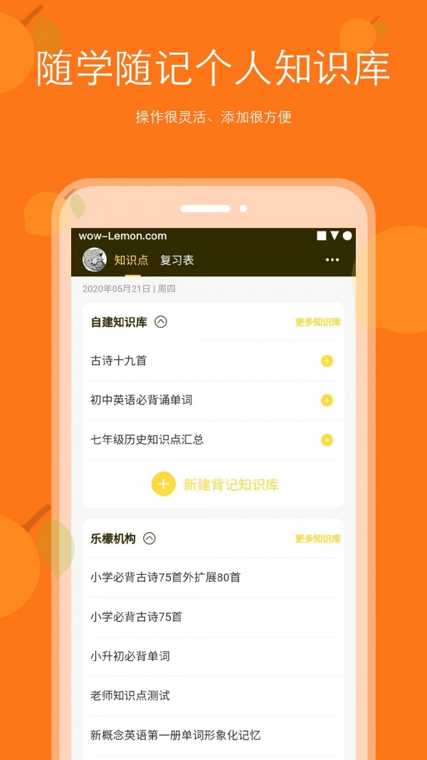 背记王  v2.1.2图2