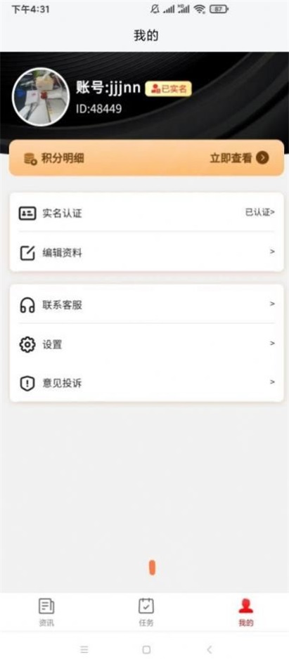 云闪快讯免费版  v2.2图2