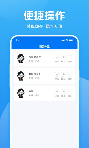 魔音官网下载最新版本  v2.6.1图2