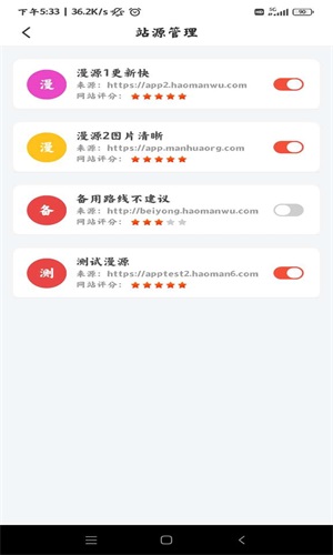 好漫屋app官方版下载安装最新版苹果  v1.2.8图3