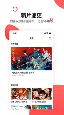 e视网app  v2.5.0图3