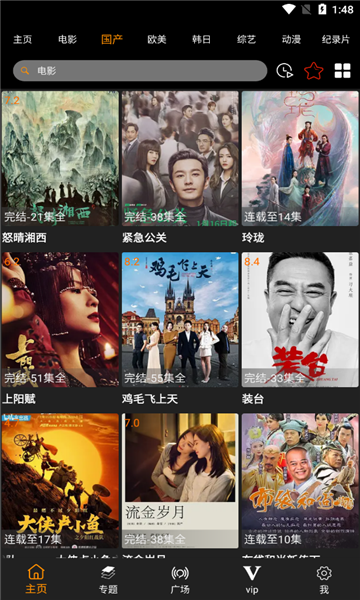 影视爬虫软件TV版  v2.0图2