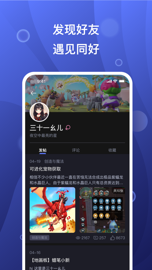 摸鱼社  v1.3.2图3