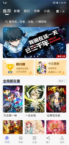 123漫画下载软件  v3.36.00图1